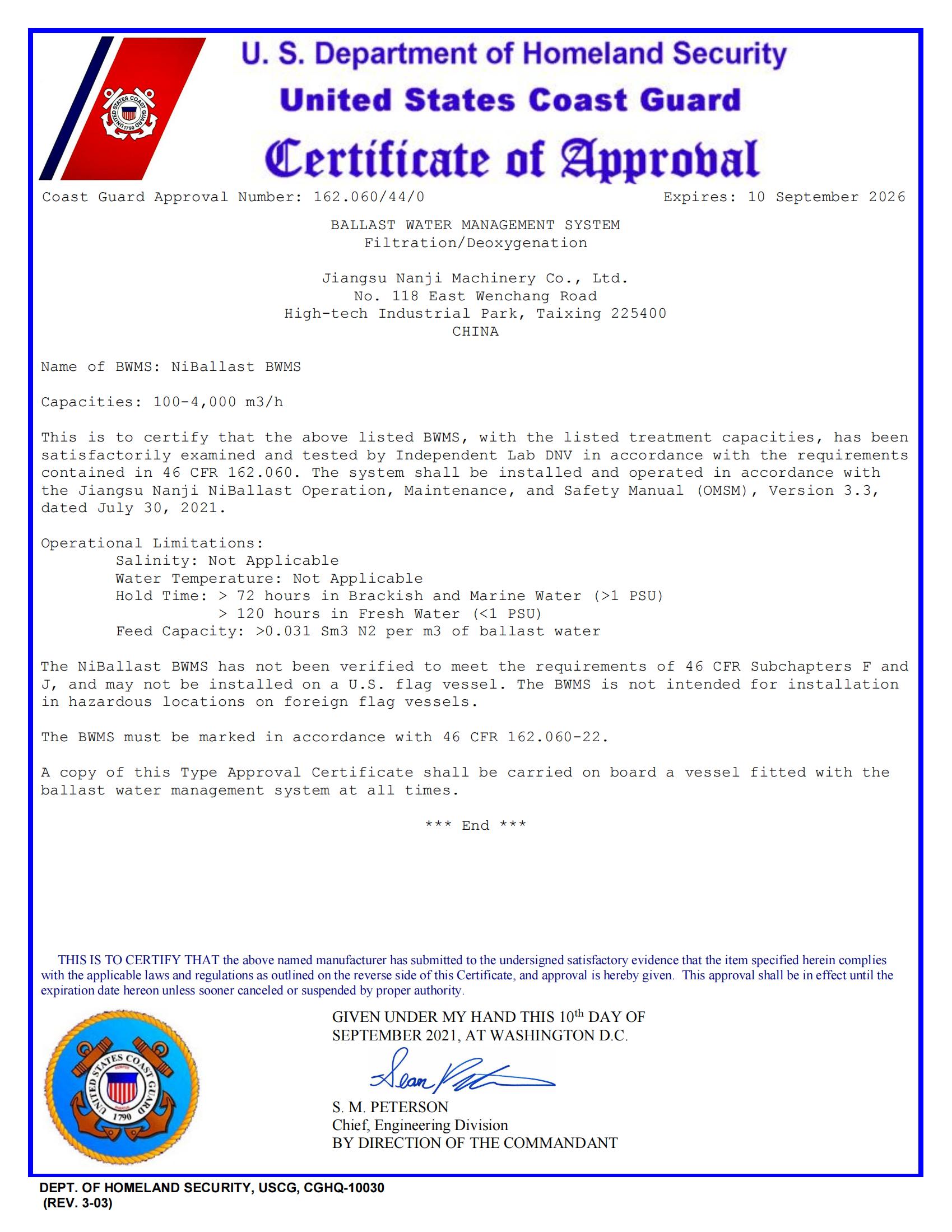 USCG壓載水型式認可證書(shū)